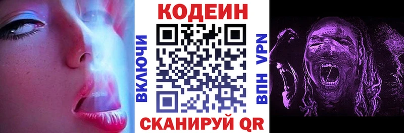 mega tor  где купить наркотик  Обоянь  Codein Purple Drank 