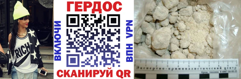купить  цена  Обоянь  ГЕРОИН Heroin 