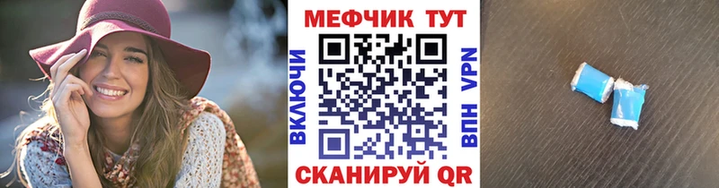 МЕФ кристаллы  мориарти официальный сайт  Обоянь 