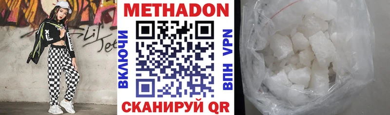 Метадон мёд Обоянь